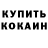 Кетамин ketamine Gingerbuck
