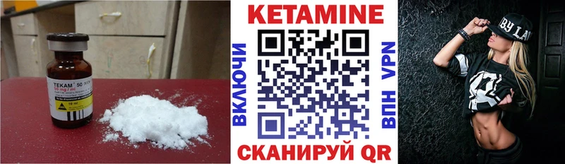 Кетамин VHQ  как найти закладки  Глазов 