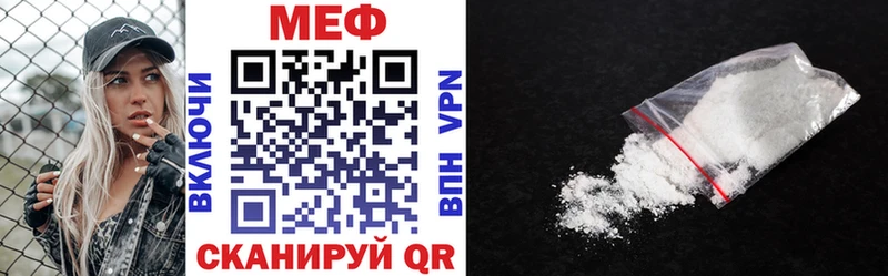 МЕФ mephedrone Глазов